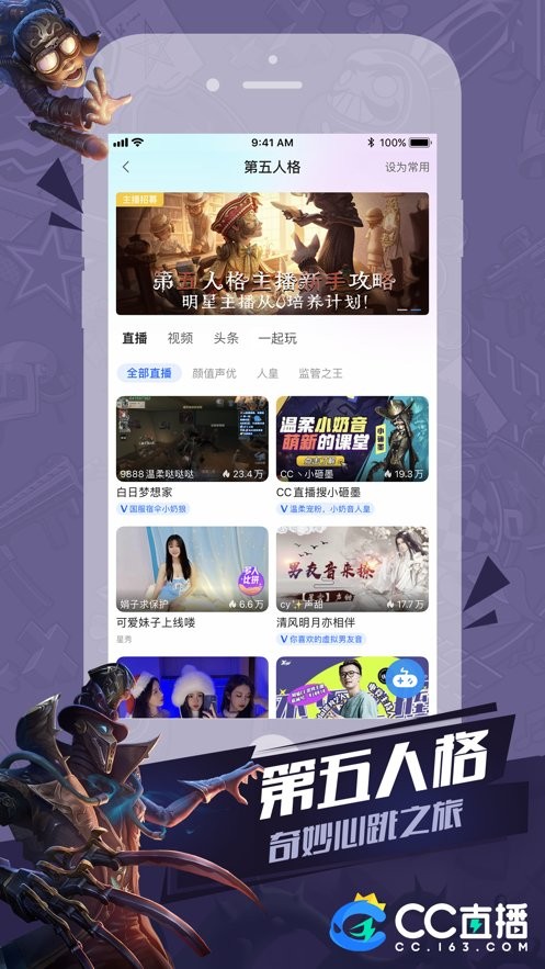 cc直播app最新版展示图1