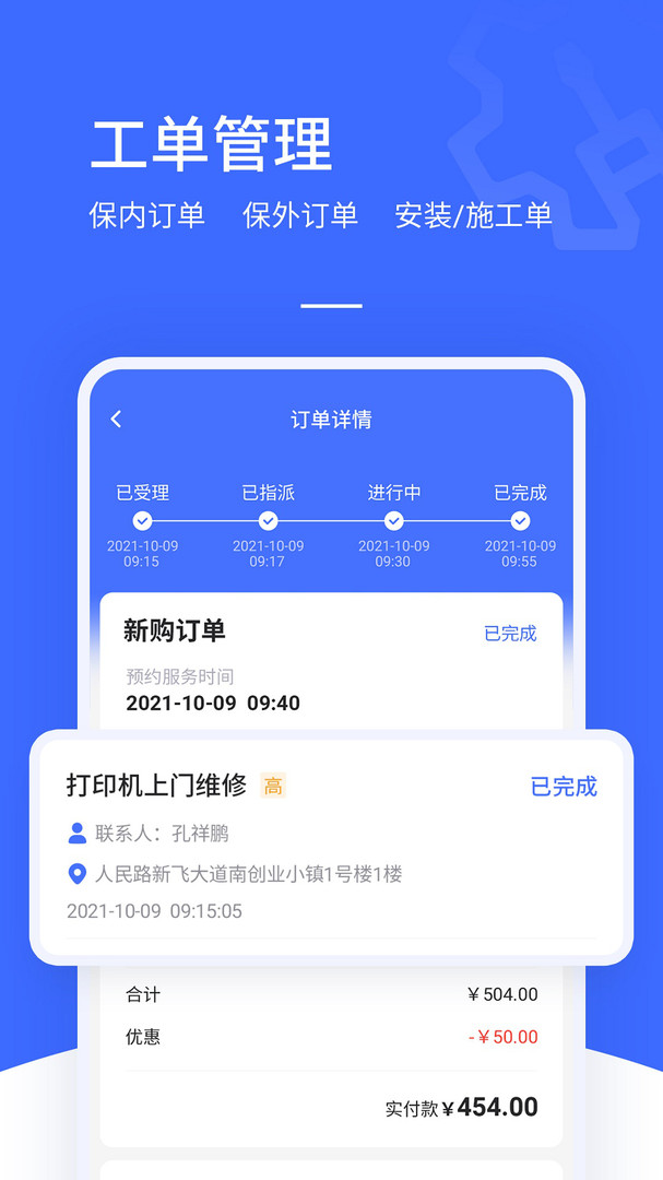 售后大师展示图2