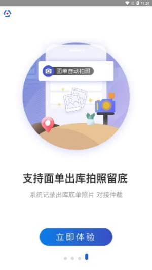 兔喜生活app2024版展示图2