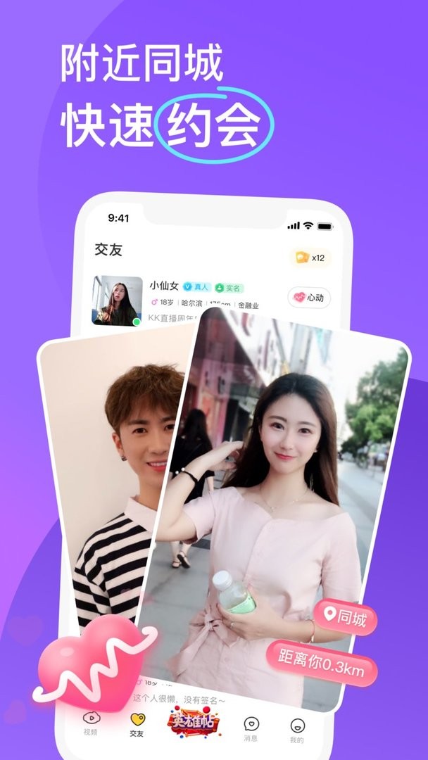 KK美女直播官方平台展示图1
