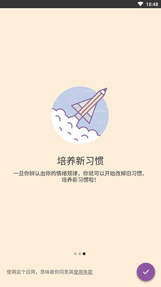 daylio日记app苹果正版展示图2