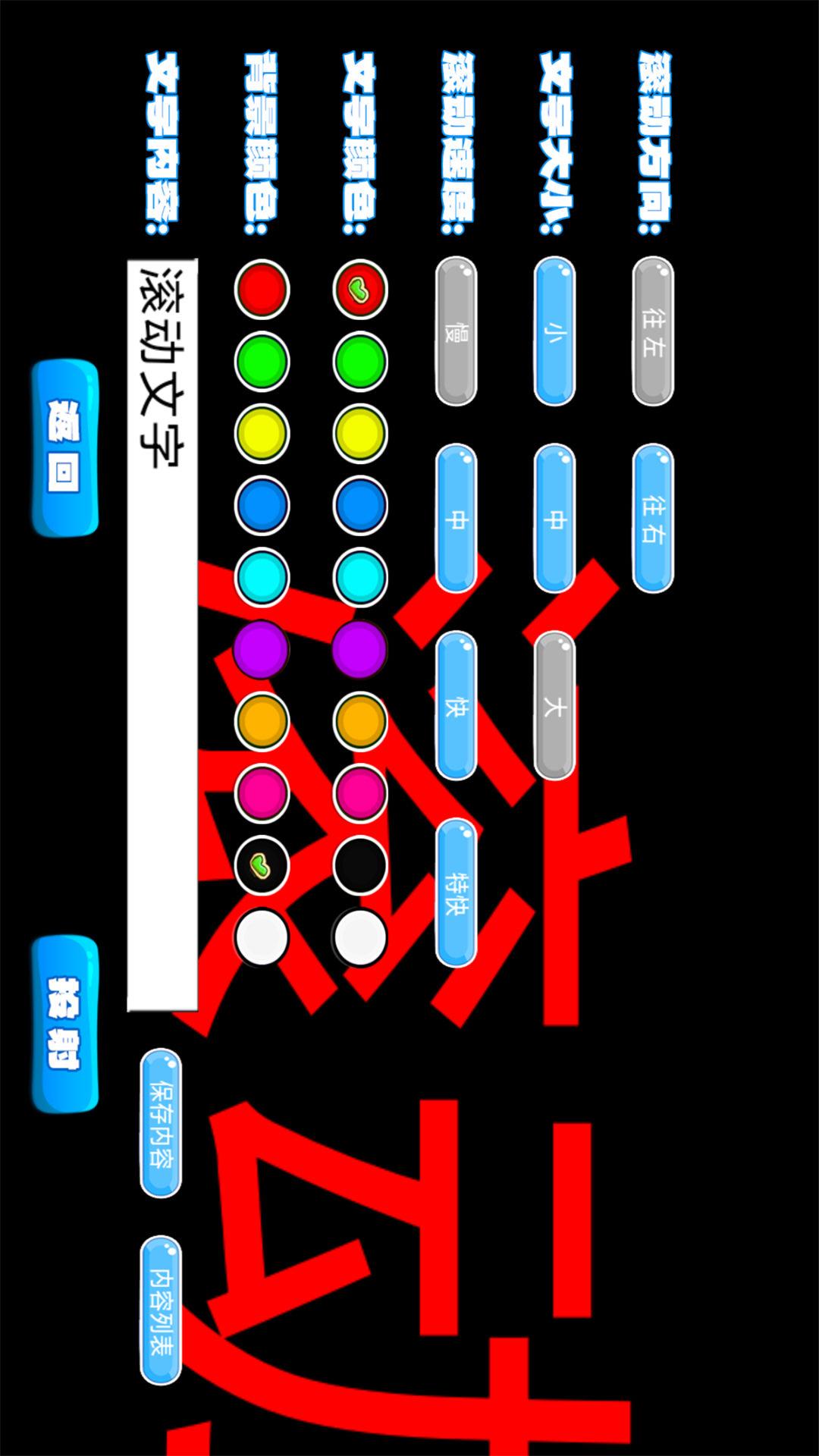 LED滚动字幕投射器展示图1