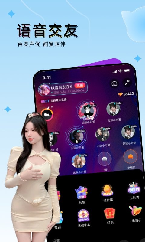 ou电音app纯净免费版展示图1