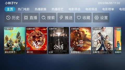 小林子tv免费追剧最新版展示图1