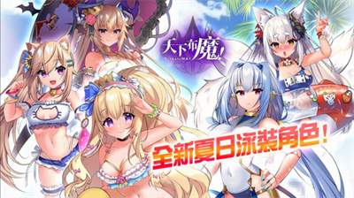 天下布魔解锁版无限晶石内购展示图3