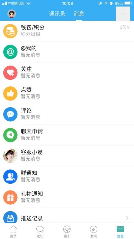 郎溪论坛app最新版本展示图4