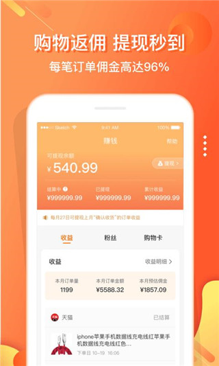 电子红包app无付费版展示图3