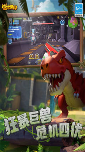 迷你世界解锁版无限迷你币版展示图2