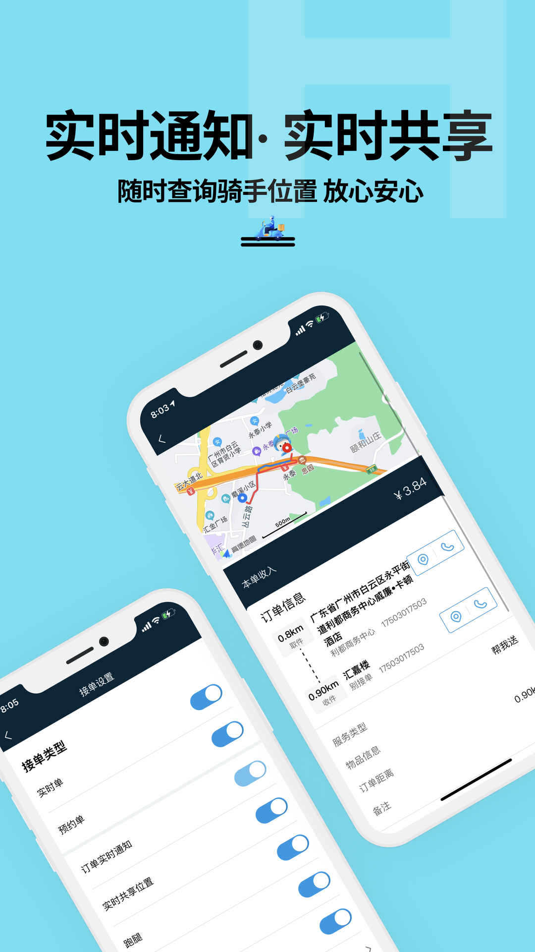 抖送骑士版展示图4