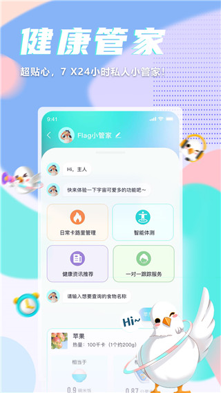 呼啦鸽app手机版展示图4