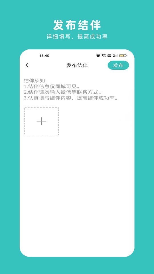 轻途旅行app2024手机版展示图1
