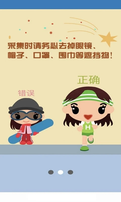 资助通app手机端展示图4