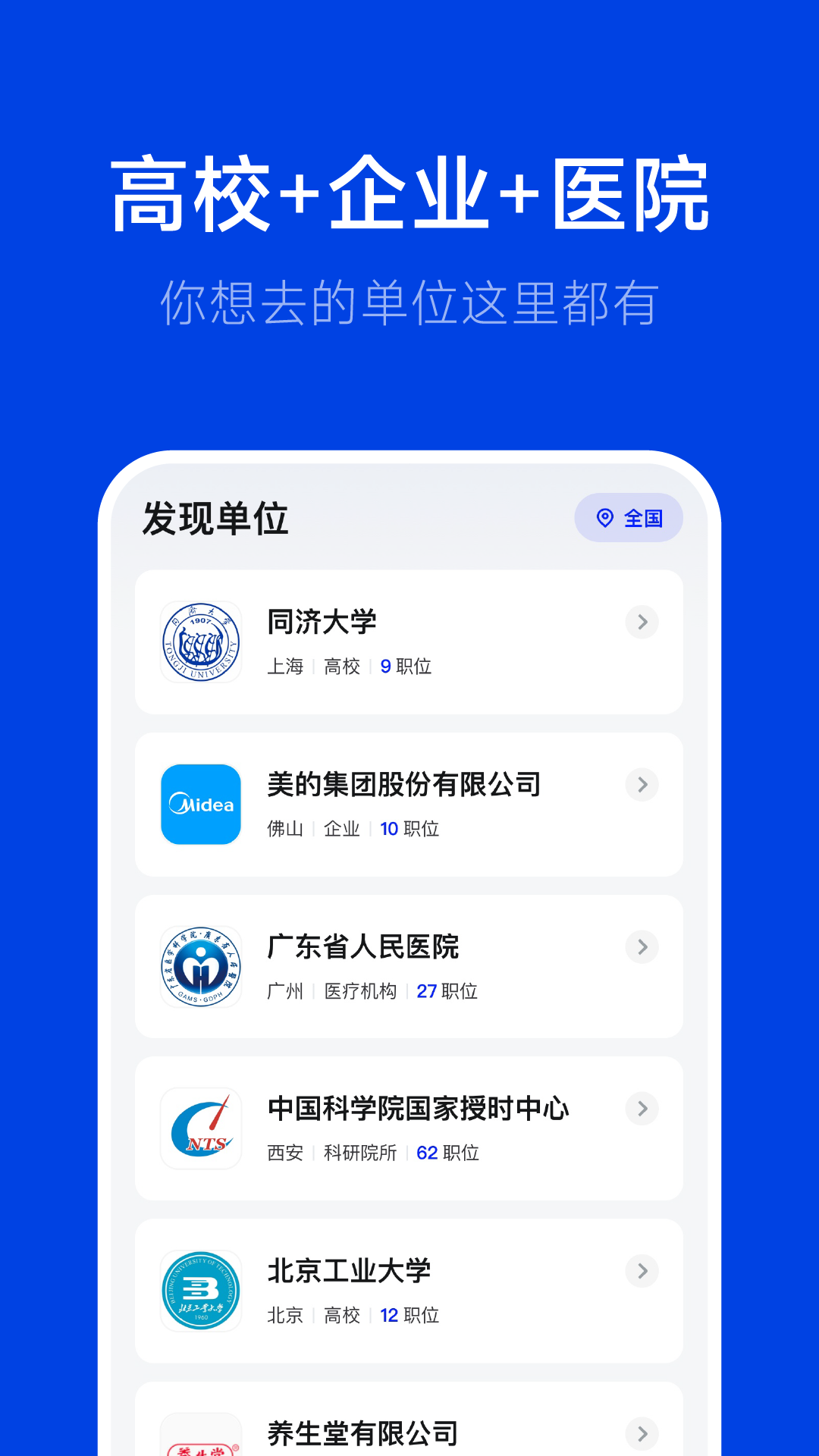 理聘app展示图2