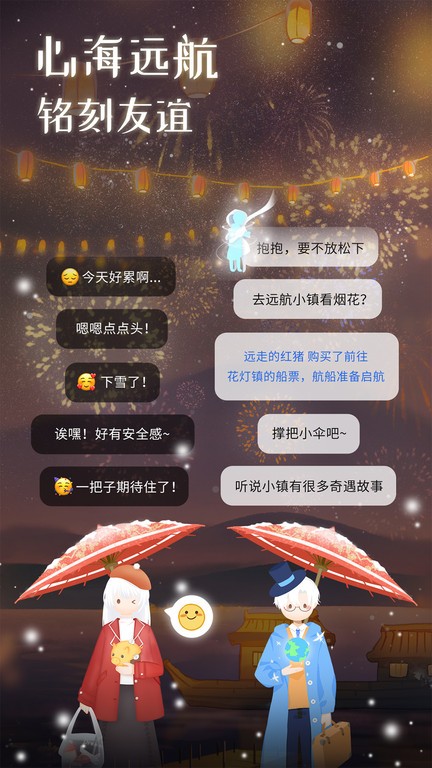 心岛日记app手机2024版展示图1