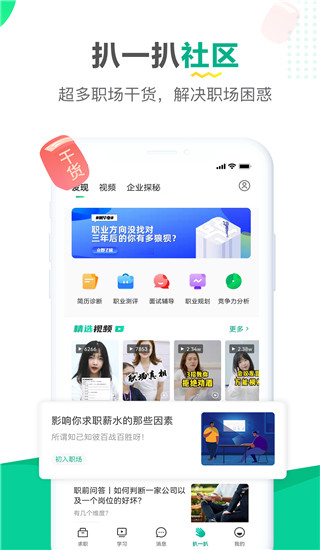 易展翅app手机正版展示图4