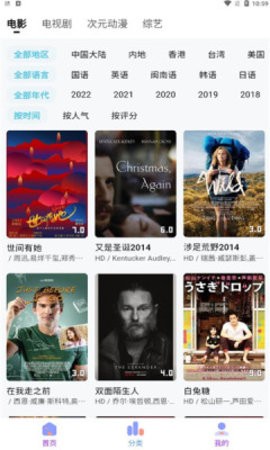 乐番视界tv无广告版展示图3