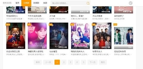 爱影视app最新版本下载展示图3