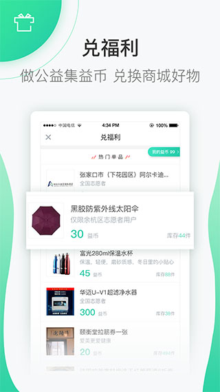志愿汇app2024官方版展示图3