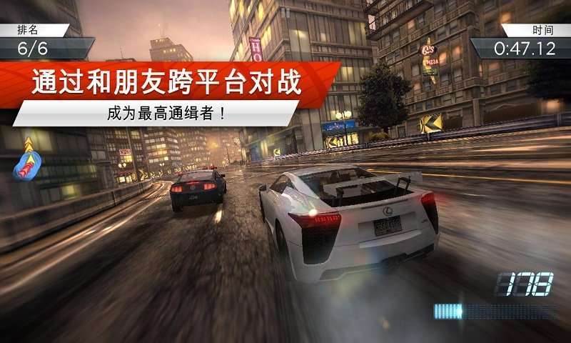 极品飞车2展示图2