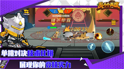 乱斗小英雄免费内购版展示图1