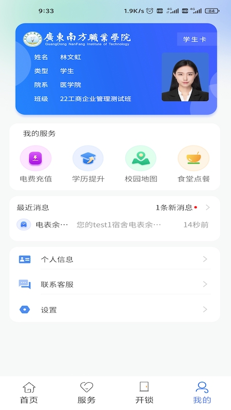 南职云校园展示图4
