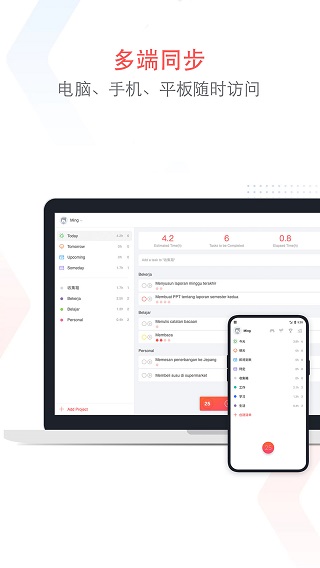 专注清单app最新正版展示图4