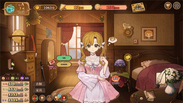 火山的女儿无限金币免广告修改版v1.03展示图1