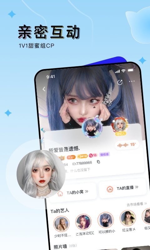 ou电音app纯净免费版展示图2