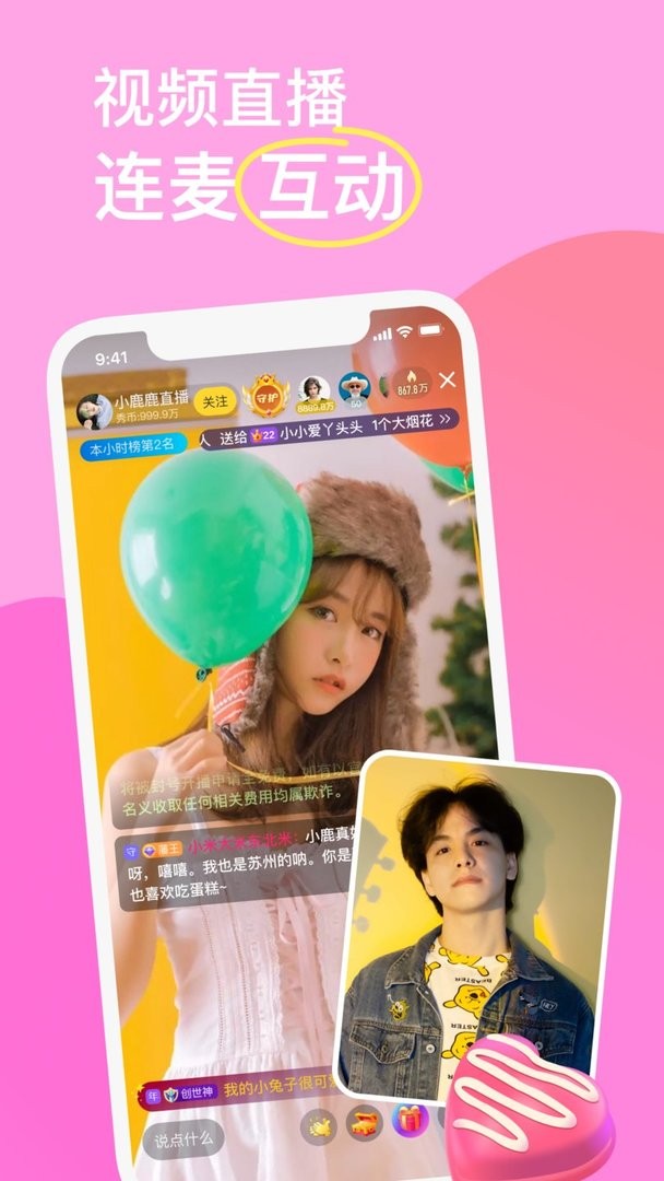 KK美女直播官方平台展示图3