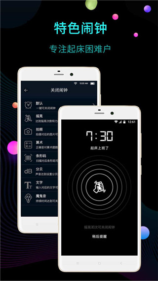 幂宝桌面时钟app旧版本展示图4