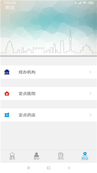 云南人社12333app展示图3