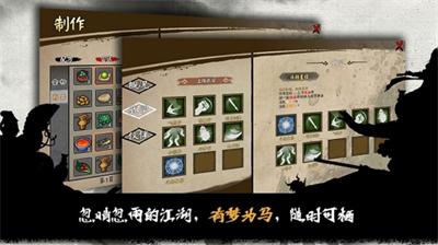 江湖余生解锁版无限展示图1
