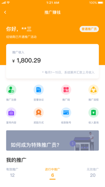 锂纳斯换电app展示图2
