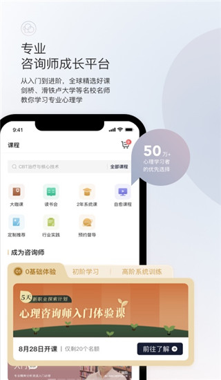 简单心理app展示图2