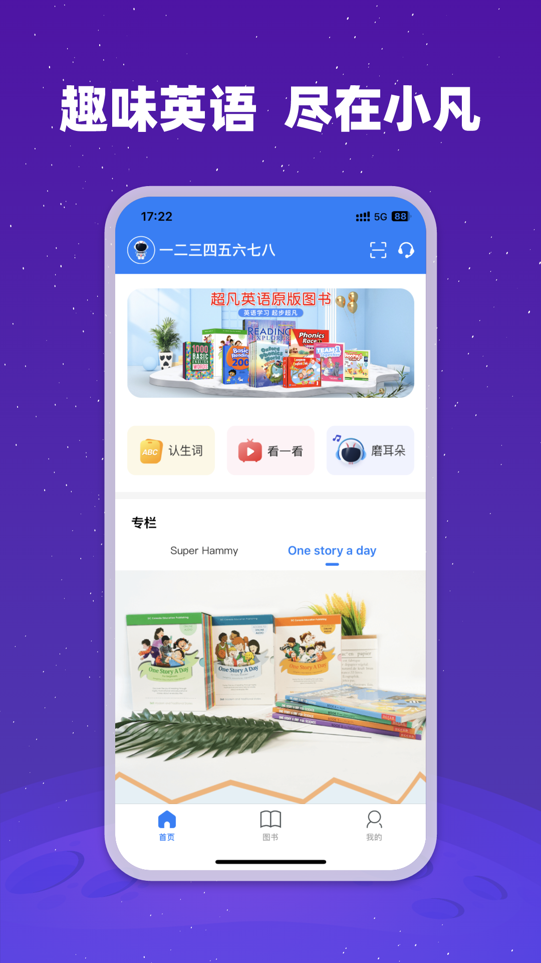 小凡博士展示图1