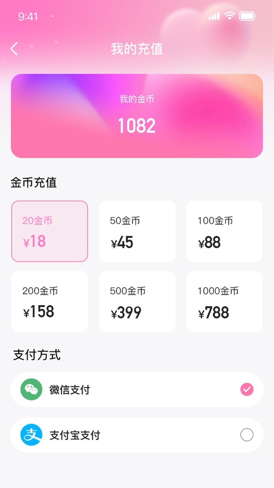 约撩app展示图4