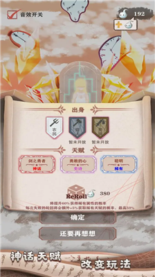 异世轮回录无限内购版展示图1