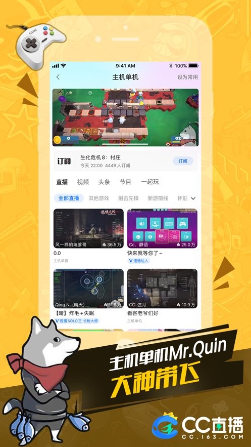 cc直播app最新版展示图3