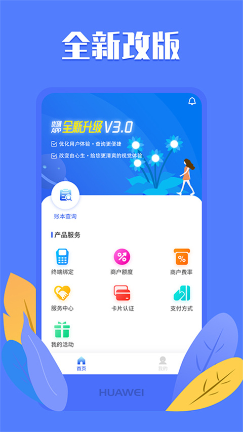 优创app最新解锁版展示图4
