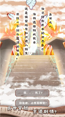 异世轮回录无限内购版展示图3