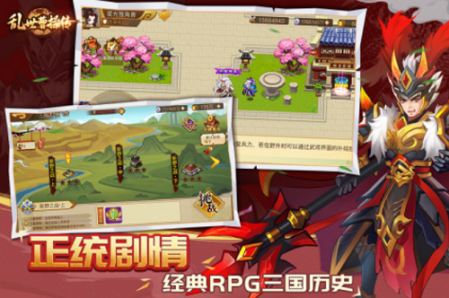 乱世曹操传解锁版无限元宝展示图2