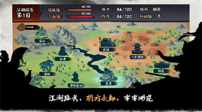 江湖余生解锁版无限展示图2