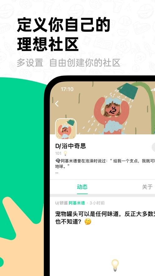 滴墨AI绘画软件正式版展示图3