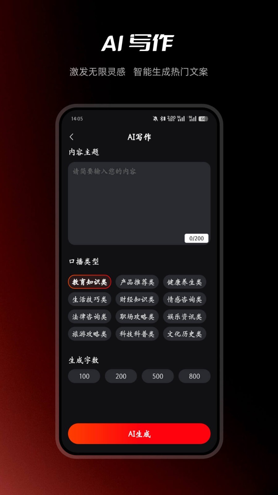 红人蜂展示图1