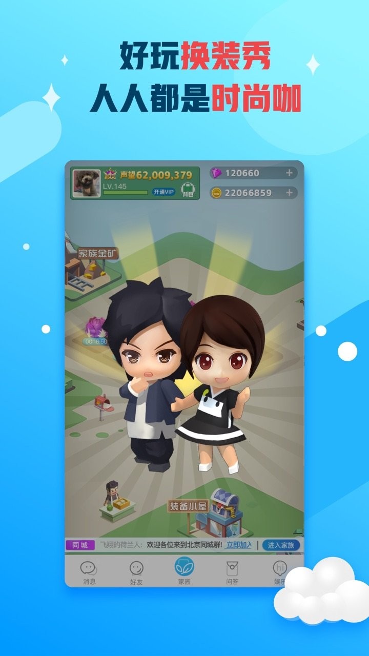 派派app2024版展示图2