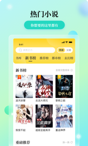花生小说app无广告正版展示图2