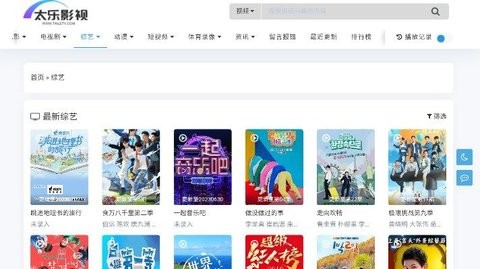 乐天影视app安卓版展示图3