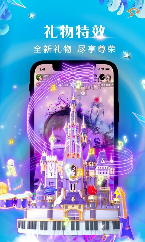 腾讯now直播app安卓新版展示图3