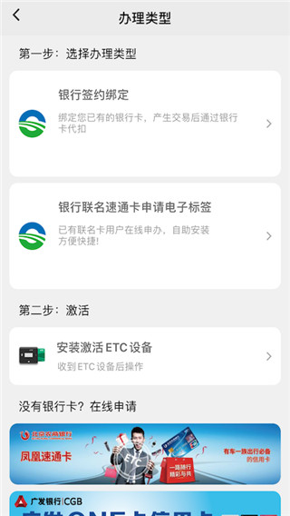 乐速通app展示图2
