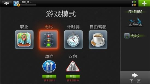 公路骑手展示图3